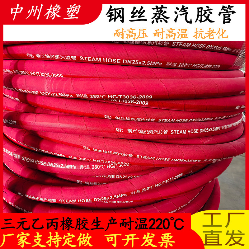 Wholesale Steel Wire Braided Steam Hose 220 ℃ Epdm Steam Hose, High Temperature Resistant Steam Hose