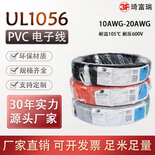 UL1056美标电子线镀锡铜导线12 14 16 18awg耐温耐压PVC绝缘电线