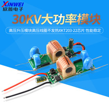 30KV�ɿ��ش��ʸ�ѹ��ѹģ���ѹ��Ȧ������XKT203-22оƬ