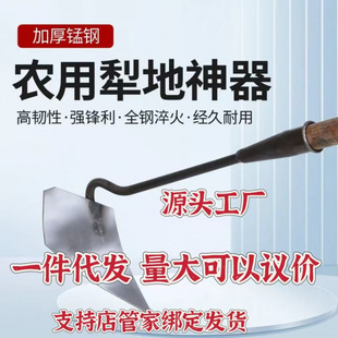 Thickened Manganese Steel Triangular Hoe for Plowing and Loosening Soil, Trenching and Fertilizing, Pointed Agricultural Vegetable Planting Tool
