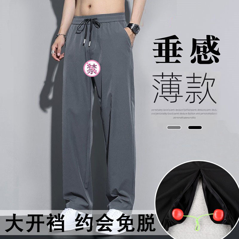 Thin Wide-Leg Pants for Men, Zippered Crotch Pants, Outdoor Wear-Free Loose Straight Casual Pants, Convenient Pants for Outdoor Dating