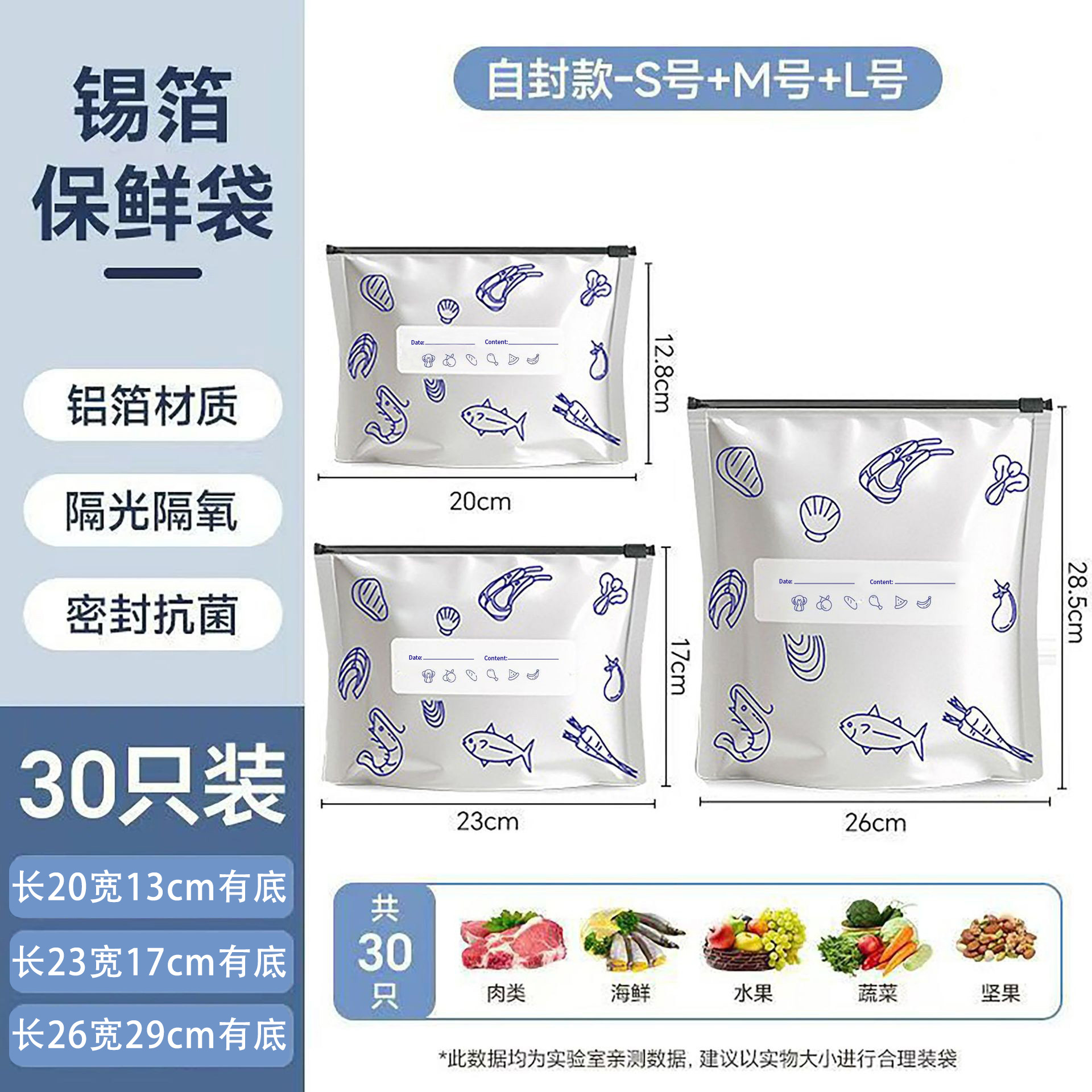 밑판 있음 (대/중/소) 30개 총 3묶음