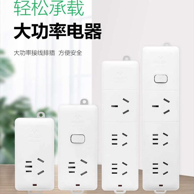 公牛大功率不带线插座16A空调热水器插座电源插座拖线板GN-103D|undefined