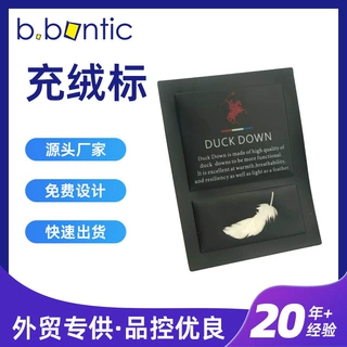 定制羽绒标挂件 充棉充气标服饰包包标 卡通pvc标皮标箱包