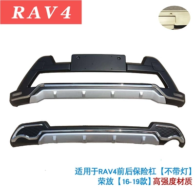 Rongfang Front and Rear Bumper – Bumper
