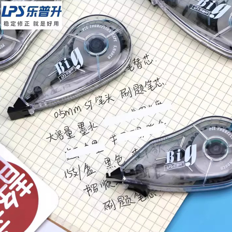 乐普升965A修正带大容量学生用改正带便携创意修改带便携设计|undefined