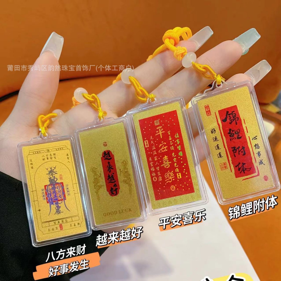 黄金手机贴纸黄金万两上上签暴富逢考必过越来越好礼品送礼代发