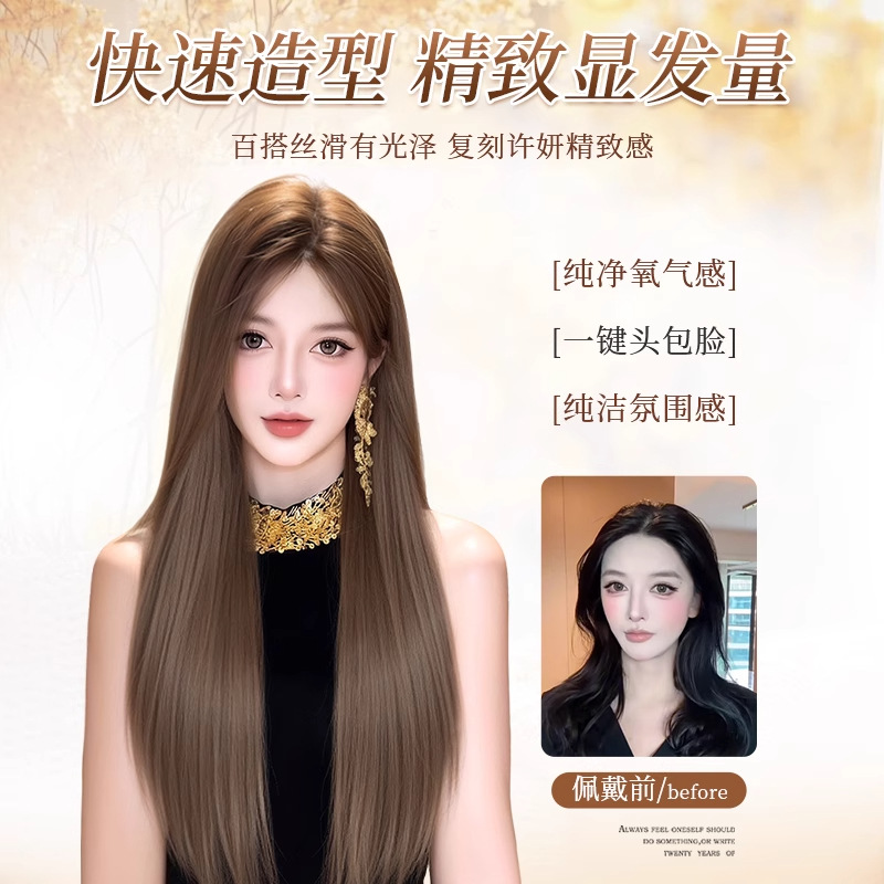 Parrucca Koni [stile Xu Yan] Parrucca a testa intera per donna Capelli lunghi lisci naturali senza cuciture ad alto strato da indossare ogni giorno