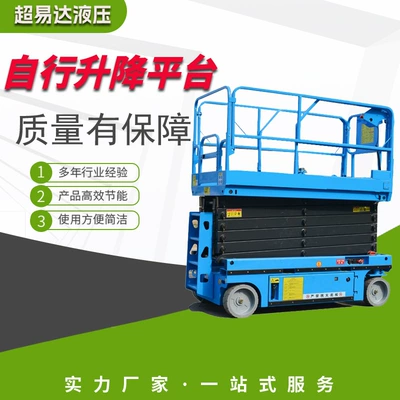 Avtomobil fırlanan platformaları Hydraulic Lift Platform Small