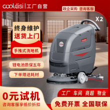 定制库迪斯手推式洗地机工业拖地车工厂车间拖地机商用物业洗地车
