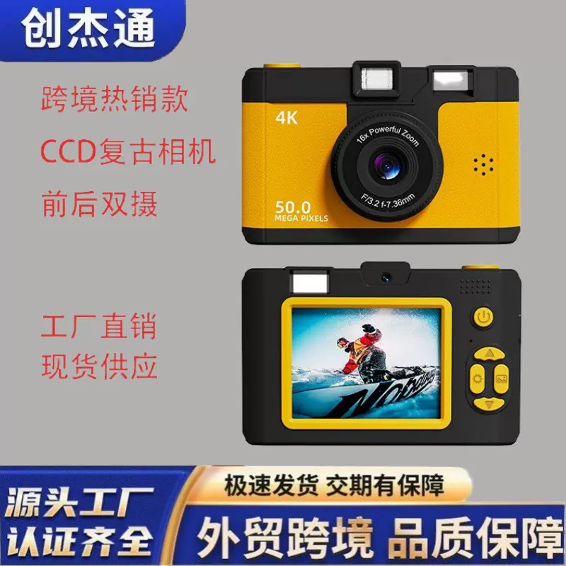 跨境新款儿童高清数码照相机 复古摄像双摄多功能迷你相机批发