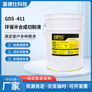 �S�ҹ������lGDS -411 �h����ϳ�����Һ ˮ��������Һ�m�ö�����