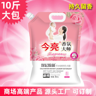 Laundry Detergent Q-Power Stain Removal Bulk Bag Family Pack Long-Lasting Fragrance Stain Remover Soap Powder for Hand Washing