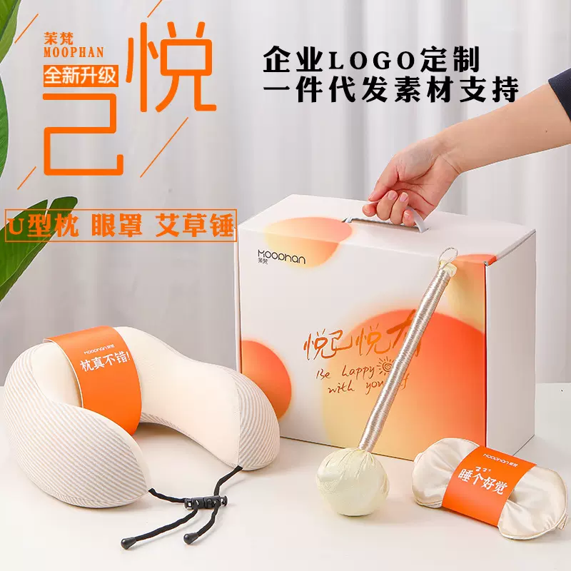 高级感定制伴手礼新年元旦周年庆开业活动员工礼品实用送客户礼物