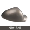 [Hengjin Shell] Right