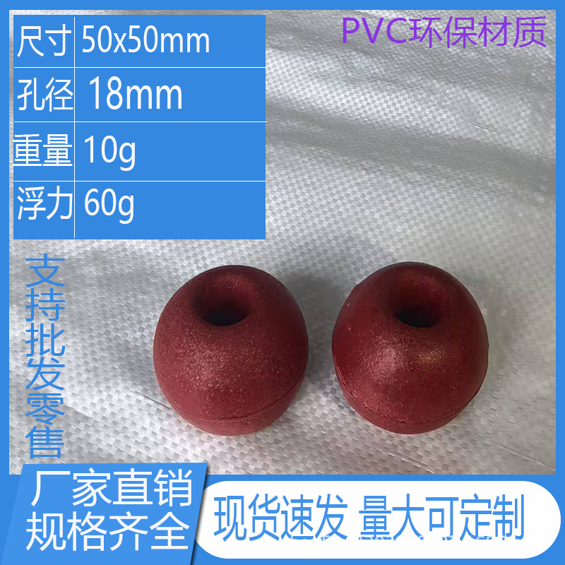 厂家直销PVC环保浮球渔网拉网网箱养殖警戒线河道拦截浮球经久耐