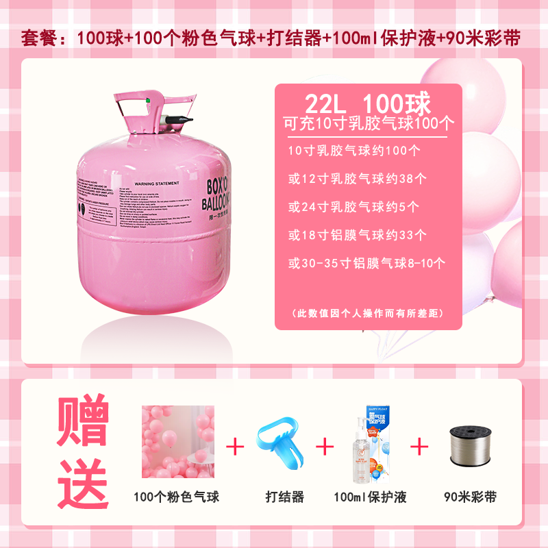 Tanque de helio globos inflables flotando festivales centro comercial decoración de boda confesión fiesta de cumpleaños escuela lugar de deportes