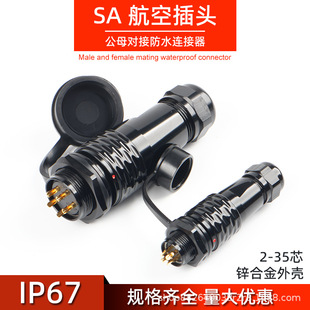 SA12/16/20��ˮ���ղ��^��ĸ���Ӻ���ĸ�����B��������ʽ�����i�o