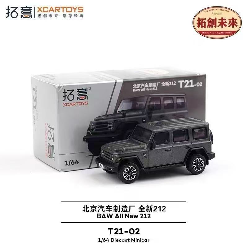 Spot Tuoyi 1/64 Hongqi Tiangong 08 T6-39 púrpura Nueva energía Decoración a pequeña escala Modelo de automóvil de aleación