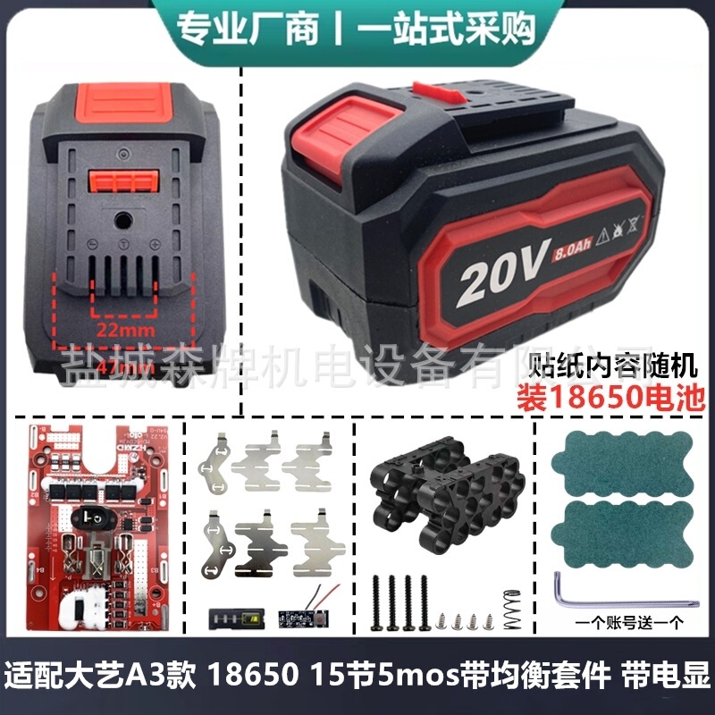 适配大艺a3款南威电动工具电池外壳保护板18650套料5mos大功率款|undefined