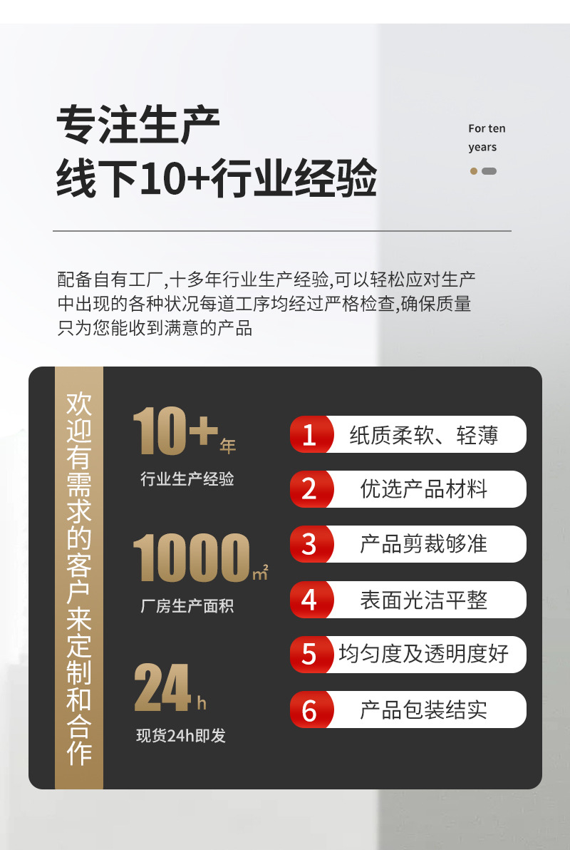 素彩硫酸纸爆款内页_05