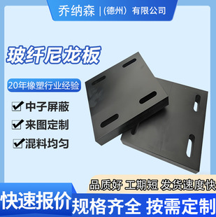 Spot Plus Fiberglass Nylon Board High Strength Pa66 Plastic Pad Baffle Mc Wear-Resistant Pouring Nylon Board