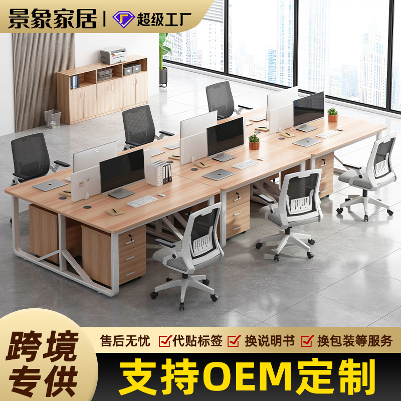 Mesa y silla de oficina combinación moderna y simple de cuatro personas y seis personas escritorio de oficina comercial escritorio de personal de computadora