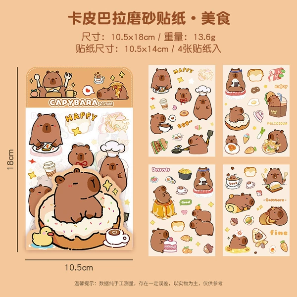 [磨砂贴纸(美食)]