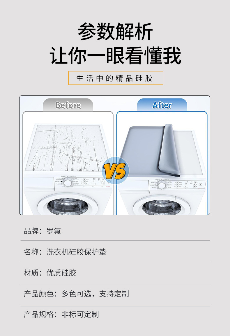 罗氟硅胶类_08