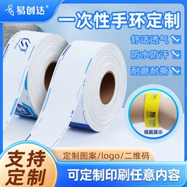 不干胶标签;色带、碳带;条码打印机