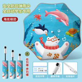儿童雨伞广告礼品伞图片案动漫雨伞小学生卡通伞男女宝宝