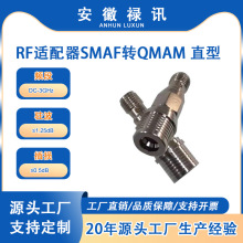 ����ֱ�� RF������ DC-3GHz SMAFתQMAM ֱ�� �ɿ�Ʊ