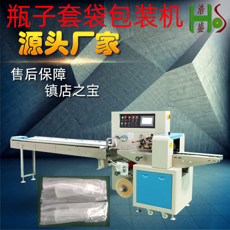 杯子奶瓶玻璃杯厂家自动装袋封口机PET软性材质包装膜封塑打包机