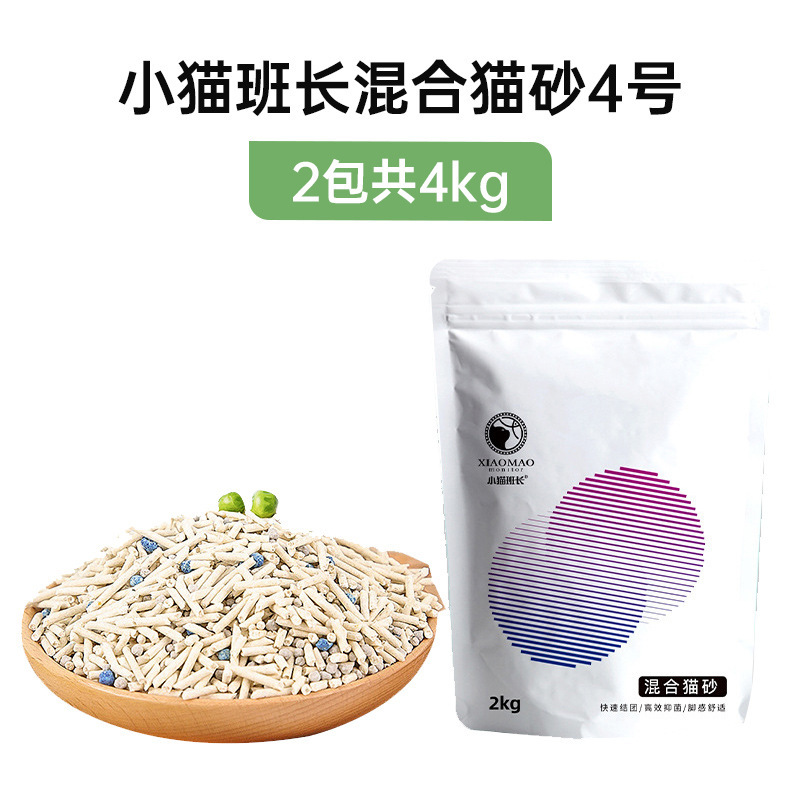 子猫班長猫豆腐猫砂一袋3.6斤結団消臭低塵スポット卸売りペットショップ専用|undefined