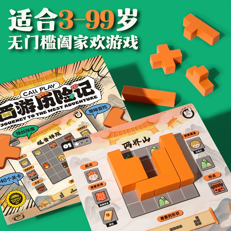 科答鸭 настольная игра, игрушка, тетрис, конструктор для тренировки, детские настольные игры