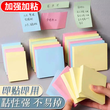 便利贴学生专用贴带粘性高颜值记事便签本n次贴小条初中高中生