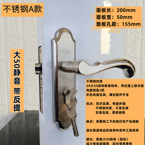 Stainless steel silent door lock 304 steel stamp bedroom door lock indoor wooden door mechanical lock house door handle lock