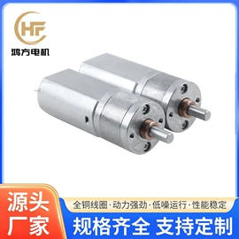 微型电动机
