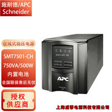 ʩ�͵�APC UPS���g���ԴSMT750I-CH/1000I/1500I/2200I/3000I-CH