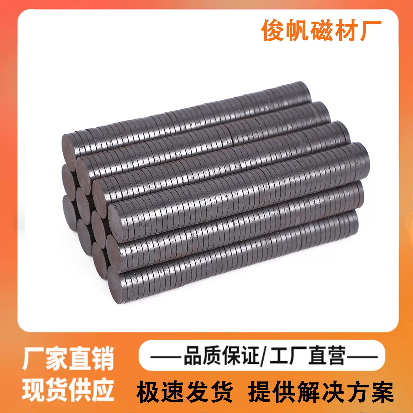 圆形磁铁黑磁现货吸铁石直径8~30毫米厚3~6毫米方块铁氧体普磁