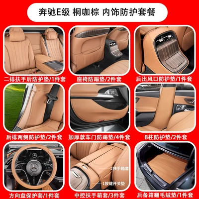 Chair back anti-kick pad — Rear Protection Leather Pad - 24-25-mercedes-benz-e-class-final-edition-protection-package17-piece-set-tongka-brown