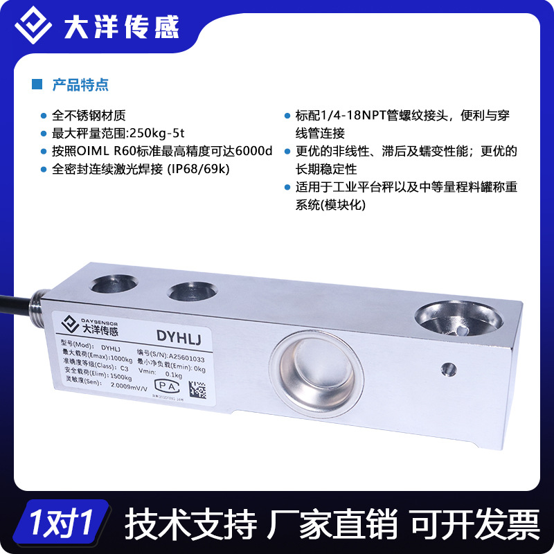 大洋DYHLJ料仓悬臂梁称重搅拌站骨料测力高精度搅拌站
