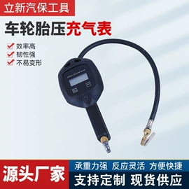 其他维护工具;胎压计;接头