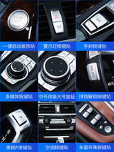 适用08-13款宝马老X5/E70空调按键X6多媒体E71手刹警示按键装饰贴