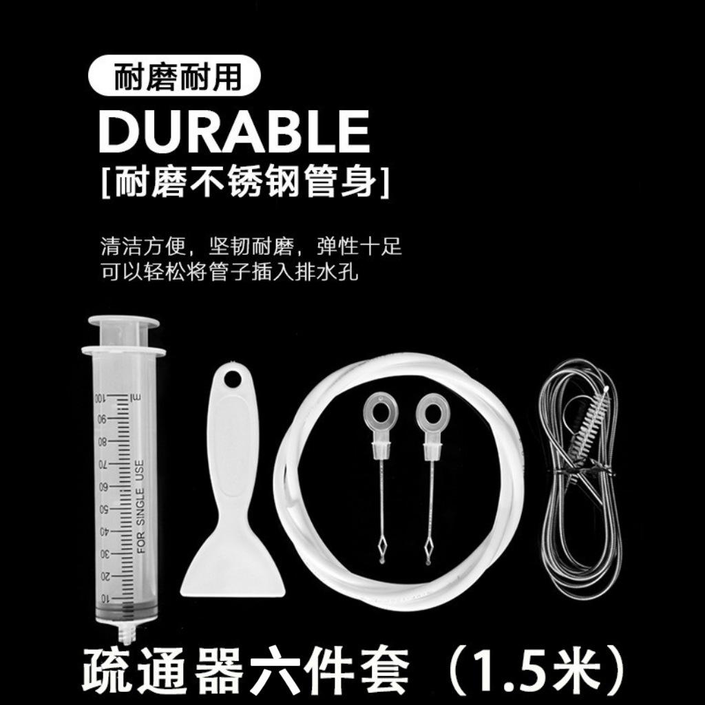 Six-piece dredge set (1-piece set + 1 anti-blocking rod)