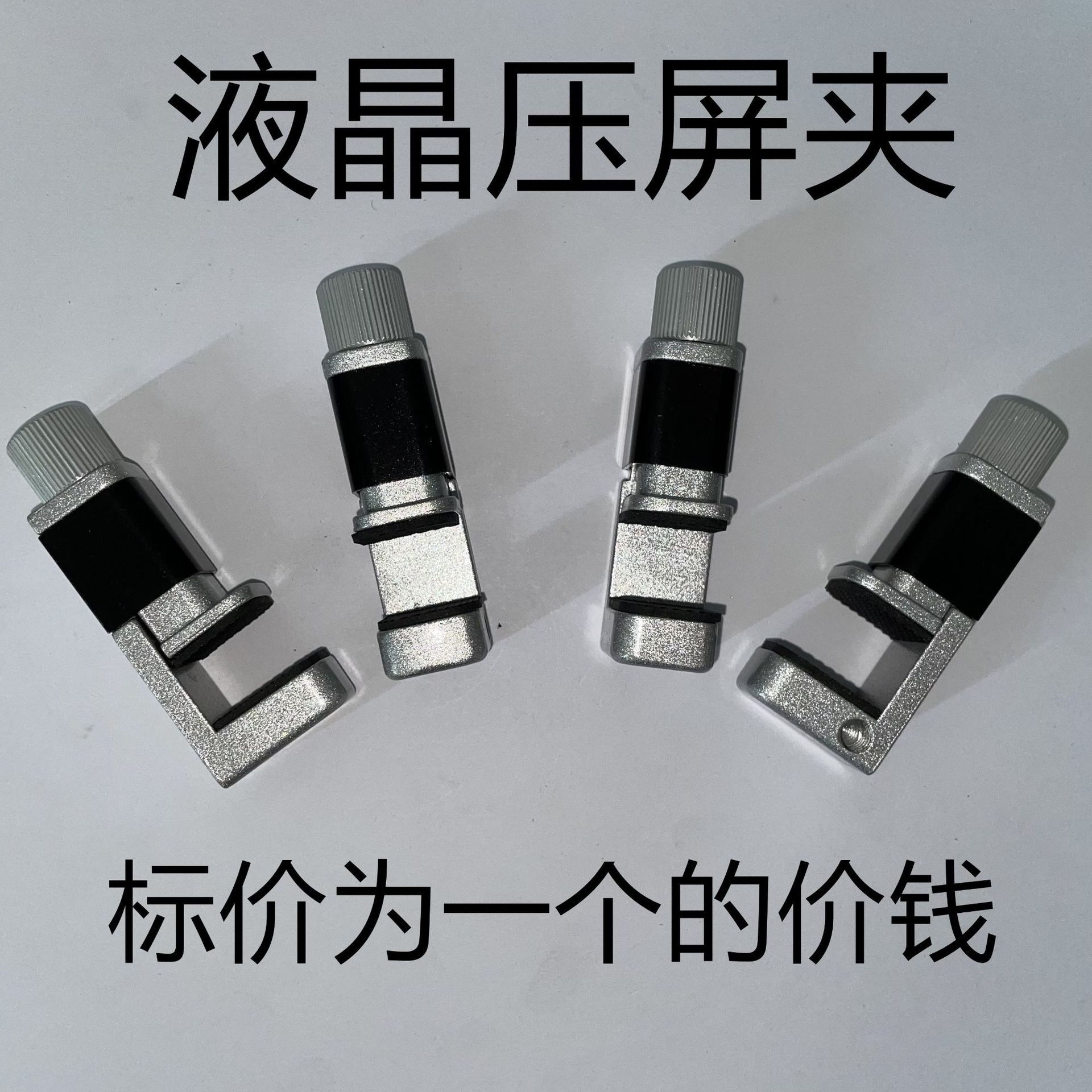 【厂家直供】手机屏幕固定夹具 平板电脑压屏金属夹 翘屏粘合开屏