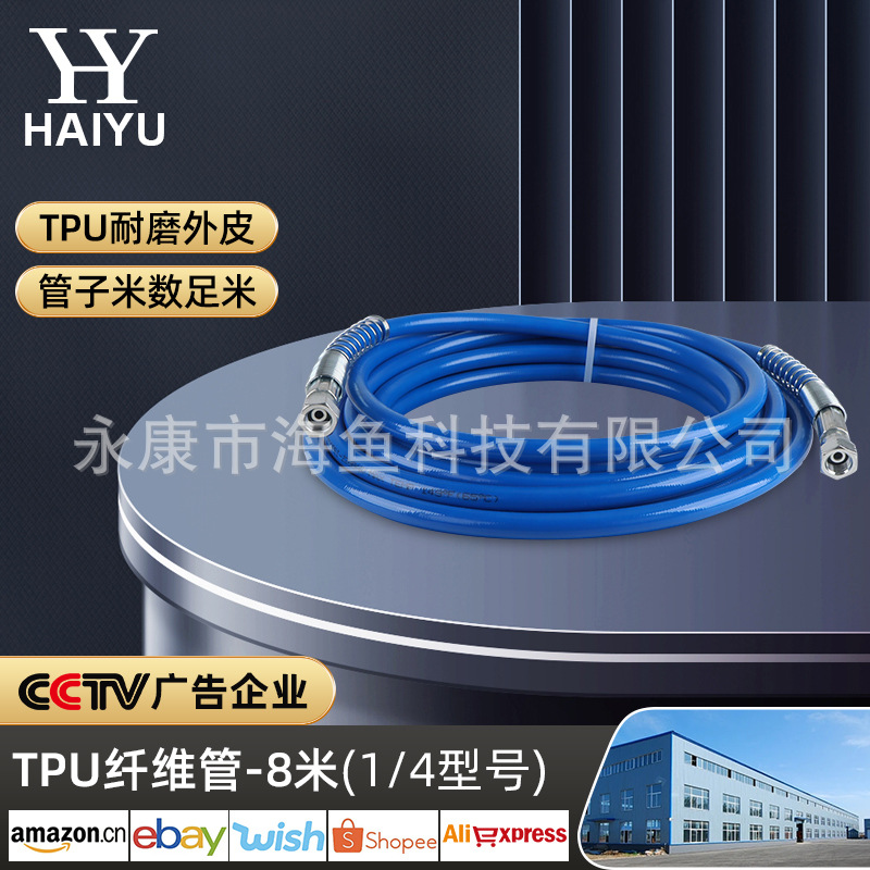 TPU 섬유 튜브-8 m (1/4 모델)