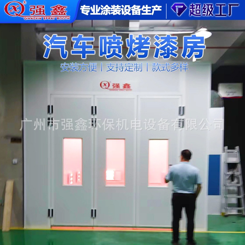 汽车烤漆房喷漆房无尘家具烤漆房涂装设备全套可定制源头厂家