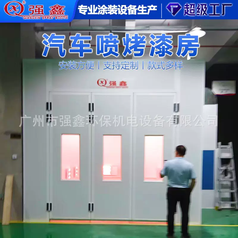 汽车烤漆房喷漆房无尘家具烤漆房涂装设备全套可定制源头厂家