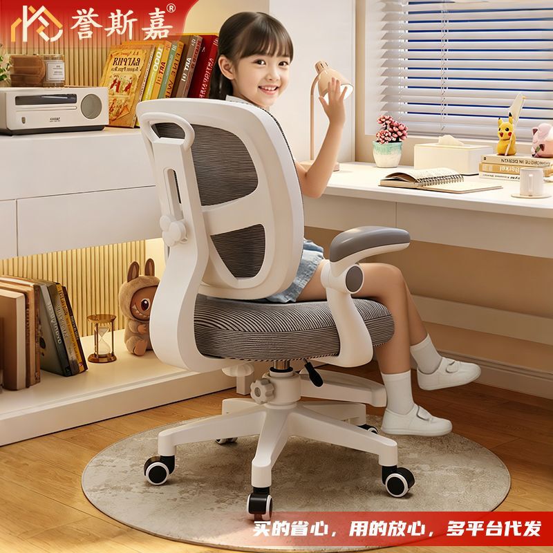 Children's Learning Swivel Chair Home Adjustable Desk Chair Primary School Students Writing Correction Sitting Posture Homework Backrest Chair Children's Learning Swivel Chair Home Adjustable Desk Chair Primary School Students Writing Correction Sitting Posture Homework Backrest Chair